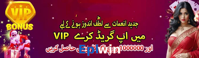 Eplwin game app for Pakistan players